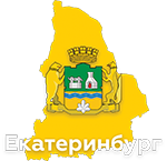 Екатеринбург